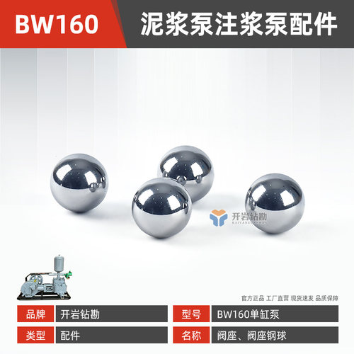 BW160泥浆泵配件阀座及钢球 轴承钢阀座 单缸泥浆泵配件齐全 推荐 - 图2