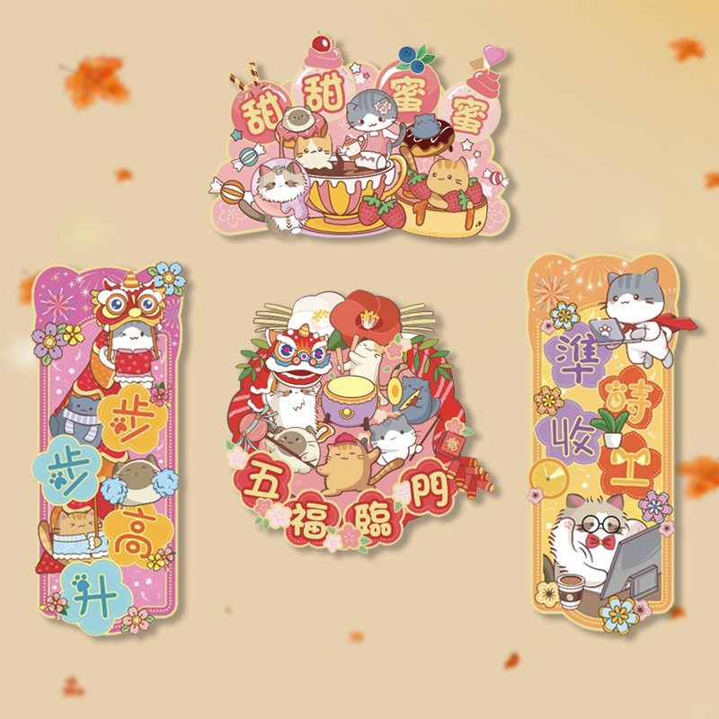 2026新款立体门幅福字对联贴纸创意卡通装饰