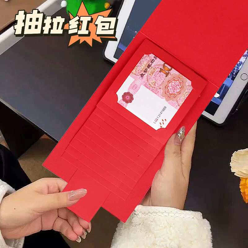 创意抽拉红包抖音爆款生日快乐红包仪式感烫金利是封金榜题名10折