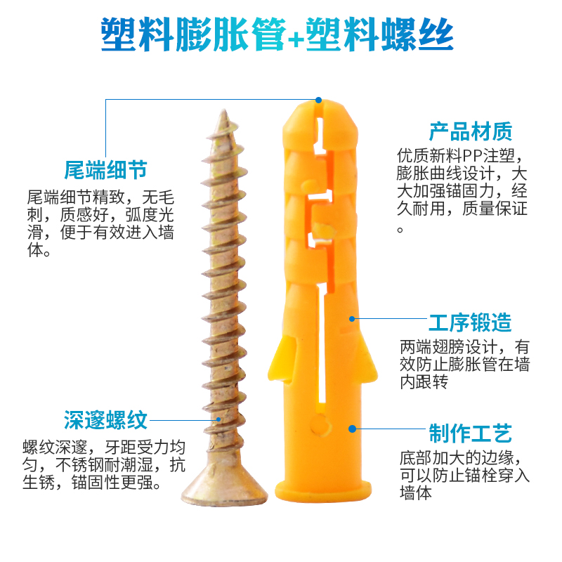 小黄鱼塑料膨胀管加长螺丝固定钉尼龙胶粒胀栓涨塞吊柜自攻螺丝钉