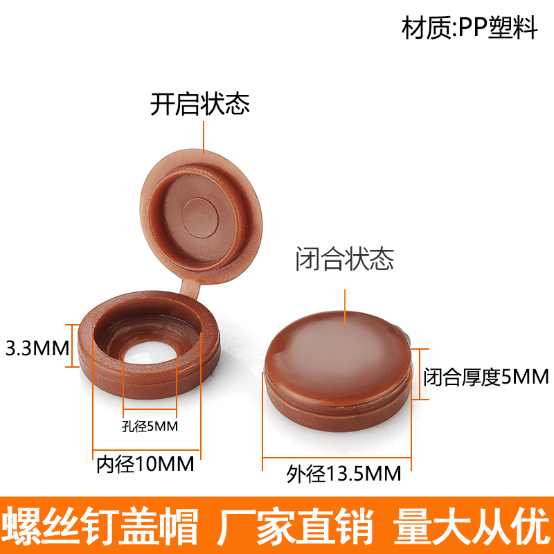 自攻螺丝钉遮丑帽钉眼孔塞装饰扣塑料连体盖家具橱柜M4M5十字盖帽 - 图0