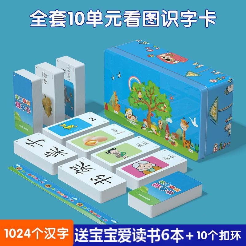 冯式早教幼儿园词语识字卡片儿童认字汉字看图词组成语彩色动物