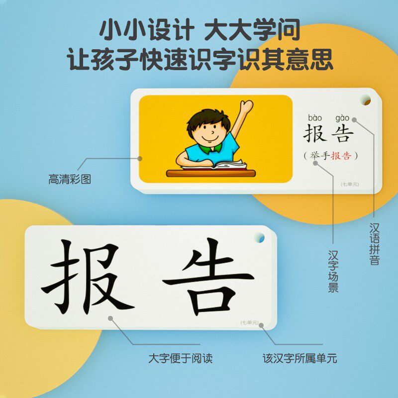 冯式早教幼儿园词语识字卡片儿童认字汉字看图词组成语彩色动物