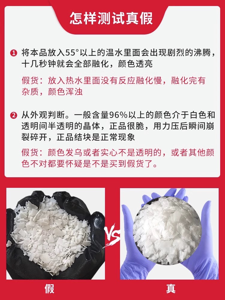 工业纯碱超强力去油污厨房重油污疏通下水道养殖场消毒杀菌99碱片-图2