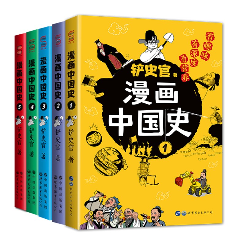 现货速发铲史屎官漫画中国史12345：为学生深度解读中国历史的关键问题，好玩的漫画让学生明白历史演变逻辑，形成正确的大历史观 - 图3