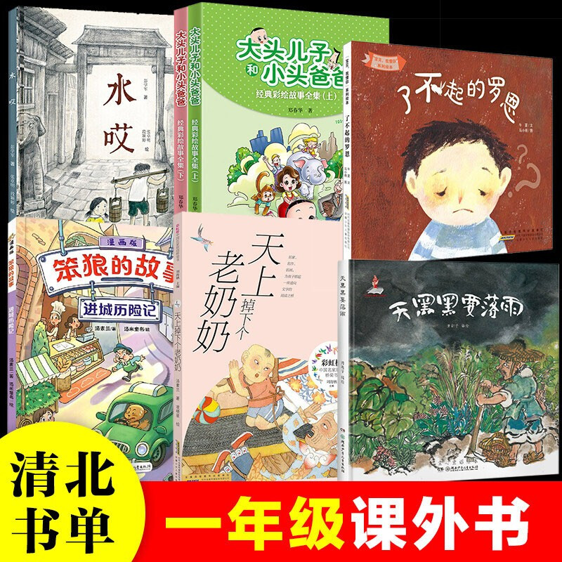 官方正版  追赶太阳的孩子 中国轨道号  泥火人家 一二三四五六年级小学生寒暑假课外阅读儿童小说 麦小朵 街上的马 母亲的味道 - 图3