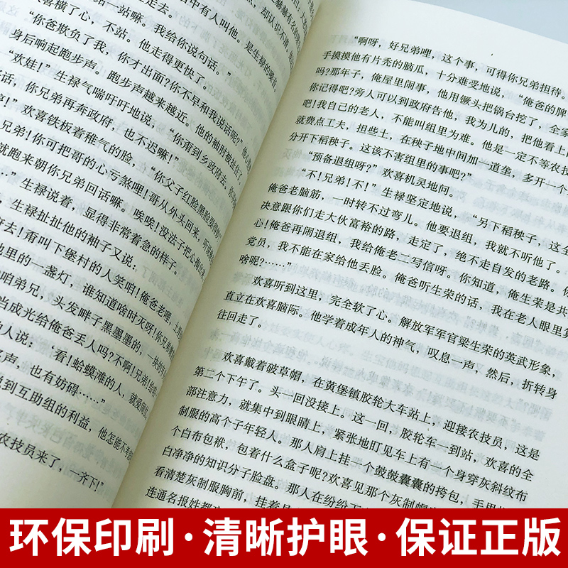 红岩创业史套装两册七年级初中读物革命爱国主义教科书解放战争题材长篇小说畅销书籍红日红旗谱 - 图2