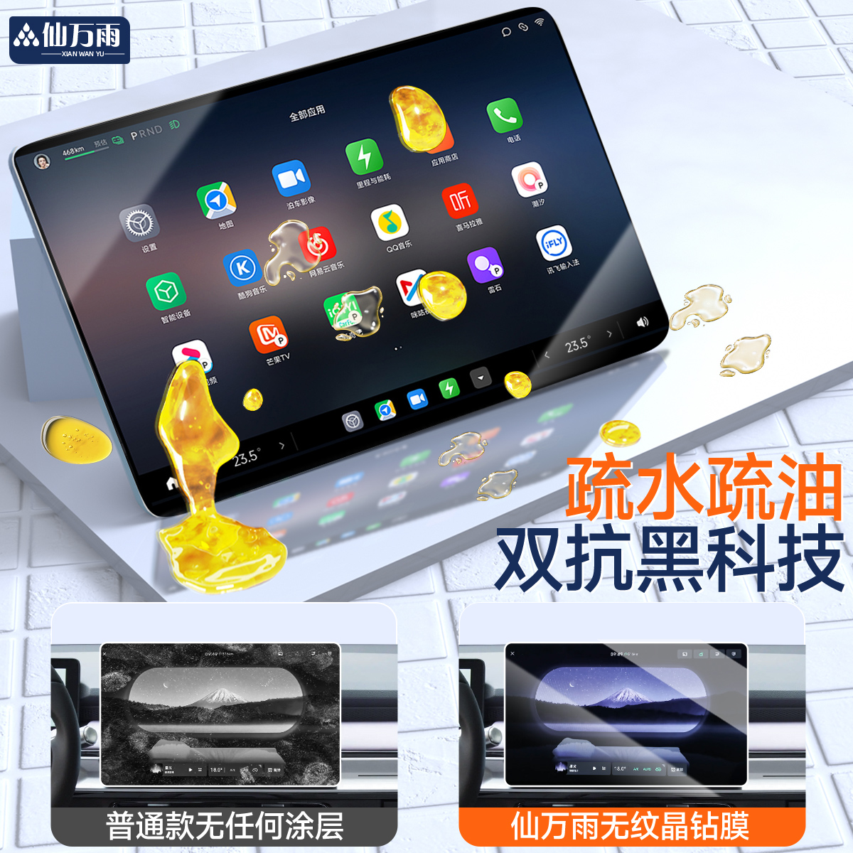 小鹏MONAM03中控导航钢化膜屏幕保护贴膜MONA汽车装饰用品M03改装