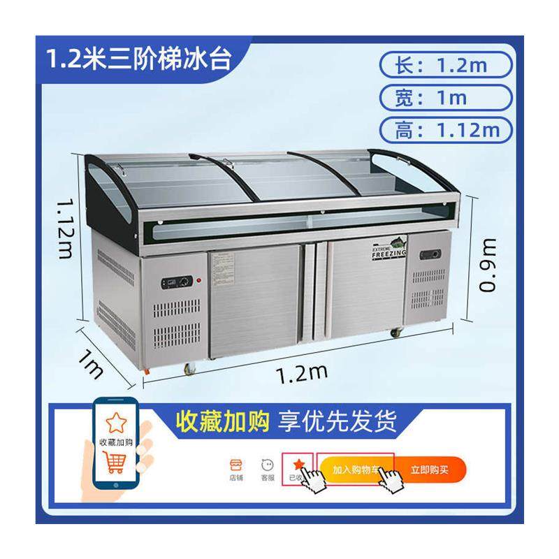 冰捞台商烧烤温凉菜冷藏柜双阶梯式展示饭店海鲜用23品寿司水果,淘宝优惠券,粉丝福利购,淘宝优惠卷