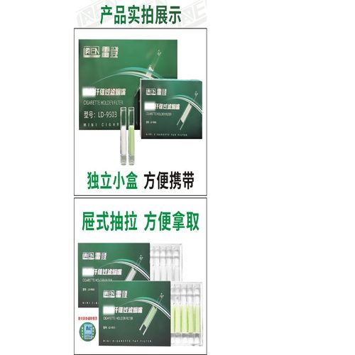 LADEN雷登2021新品LD9503食品级纯纤维棉过滤烟嘴烟焦油过滤器-图1