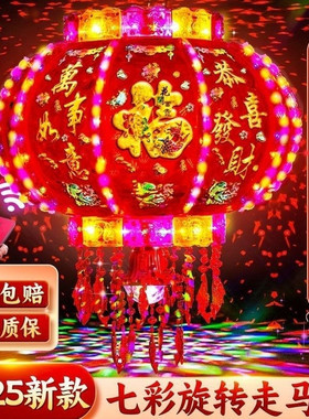 新年发光灯笼旋转走马灯