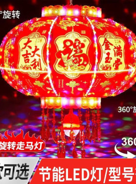 七彩旋转灯笼客厅阳台乔