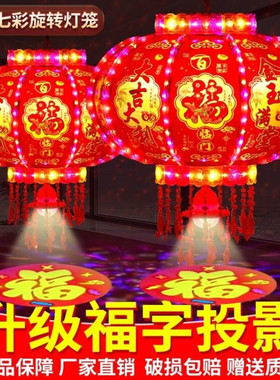 新年发光灯笼旋转走马灯