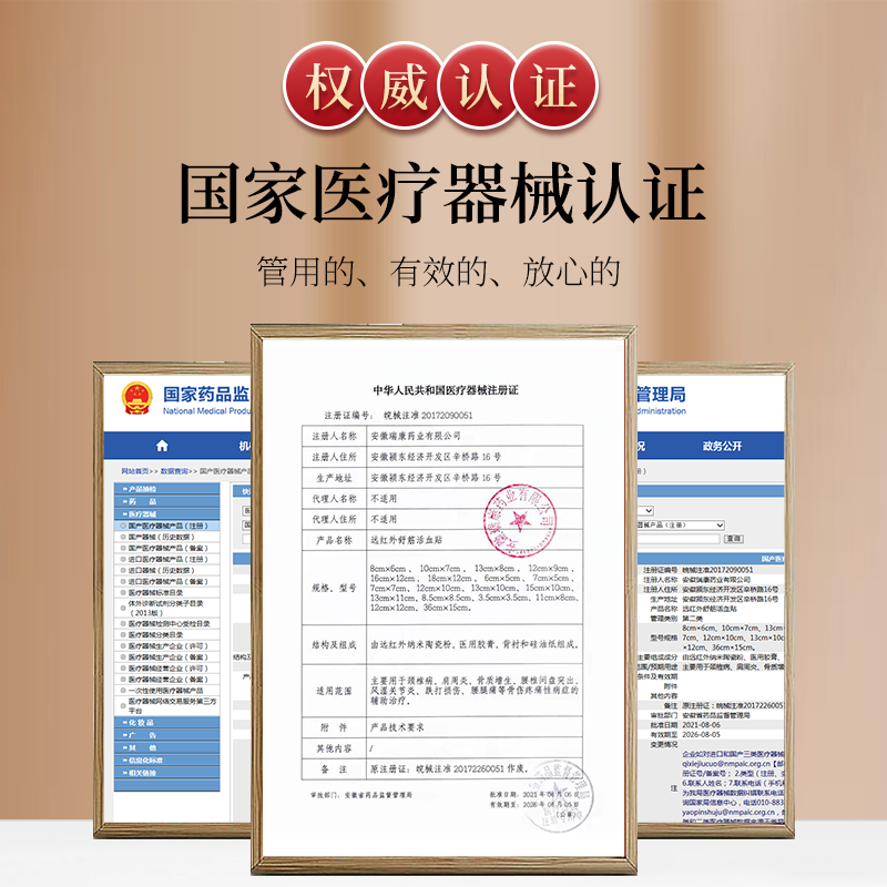 同舒堂颈椎贴颈背疼痛颈椎头痛贴膏 同舒堂膏药贴（器械）