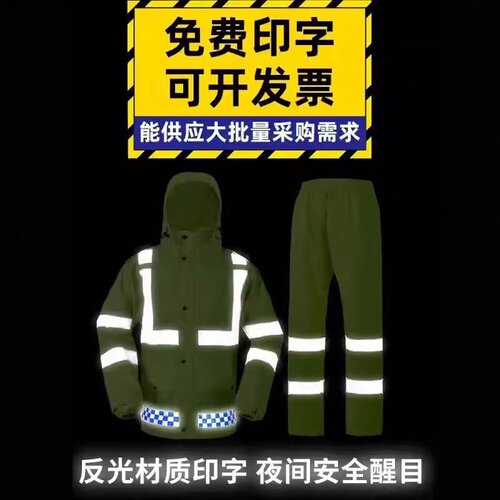 反光雨衣雨裤套装男款分体加厚全身防暴雨交通执勤环卫工人防雨服 - 图1