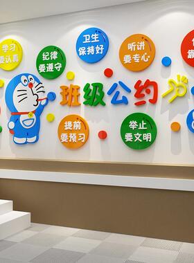 班级公约墙贴文化建设小学教室布置神器墙面装饰黑板报励志贴纸