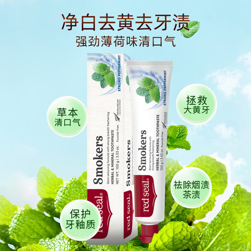 redseal红印新西兰净白牙膏清口低泡无氟含氟去黄护龈薄荷100g*3 - 图1