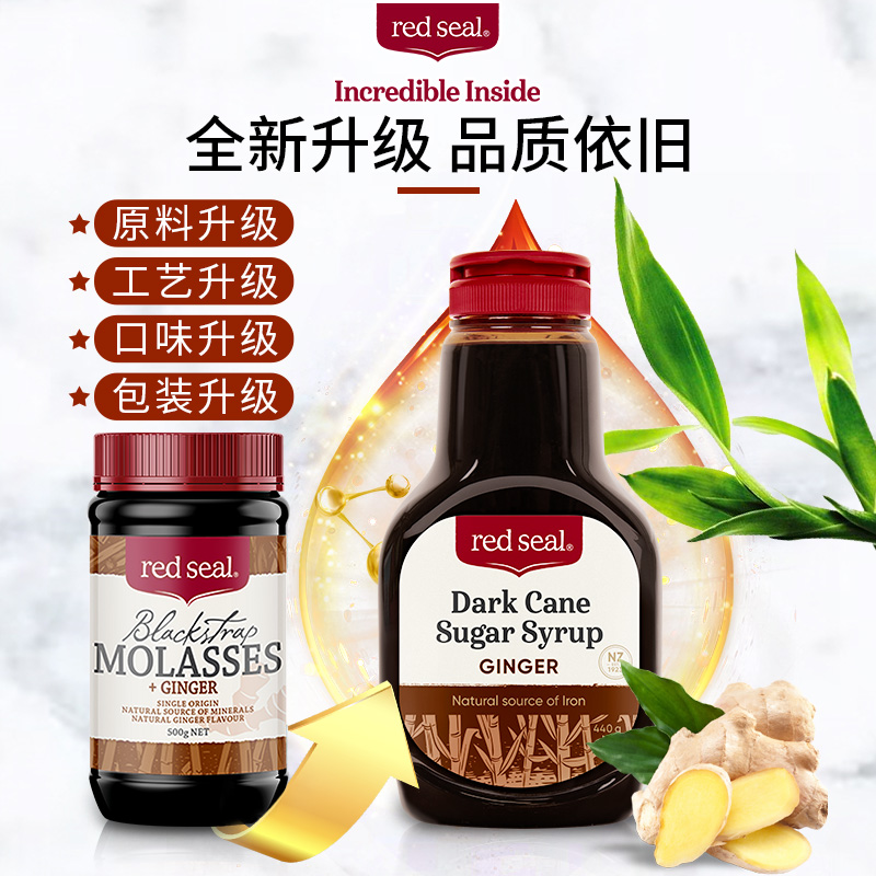 redseal红印孕期生姜液体黑糖暖身热量减半经期红糖姜茶440g*1 - 图1