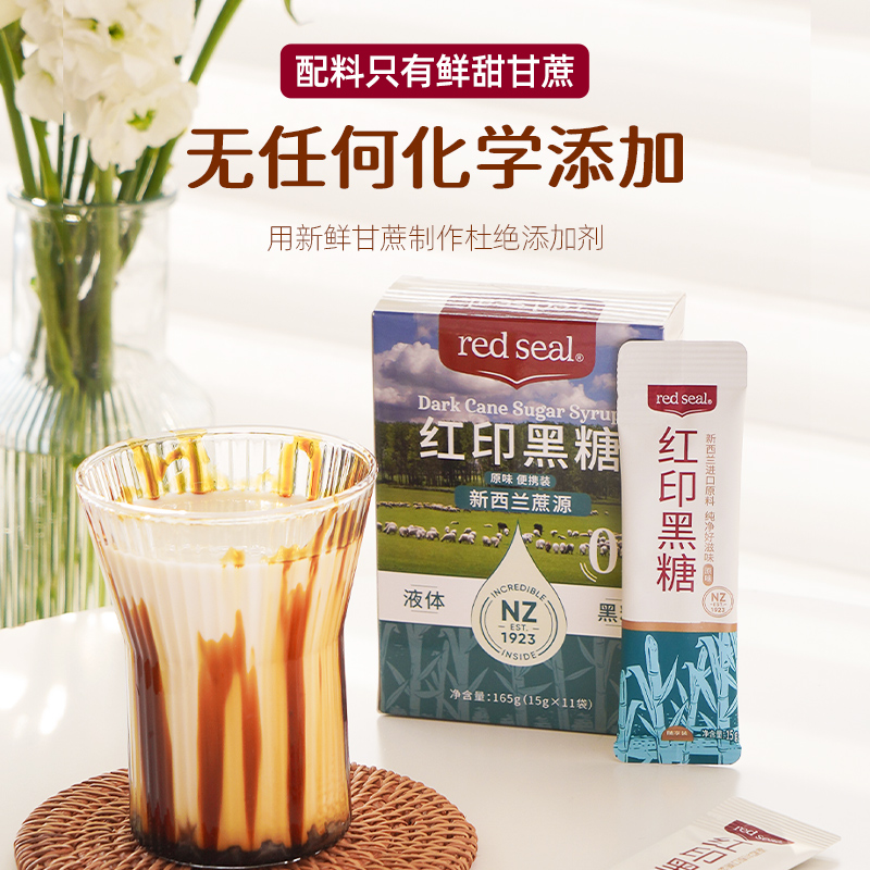 redseal红印原味甘蔗黑糖月子产后经期红糖姜茶便携装165g*1 - 图0