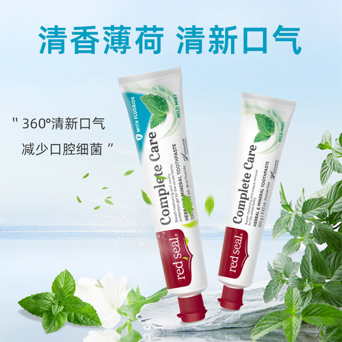 redseal红印新西兰全效呵护牙膏家庭装护理牙龈清新口气低泡无SLS - 图0