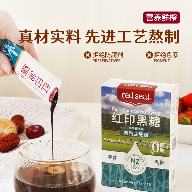 redseal红印原味甘蔗黑糖月子产后经期红糖姜茶便携装165g*1 - 图1