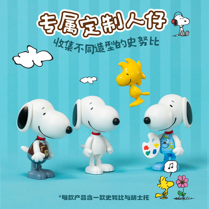 【新年礼物】拼奇积木史努比联名场景造型系列益智拼搭玩具摆件