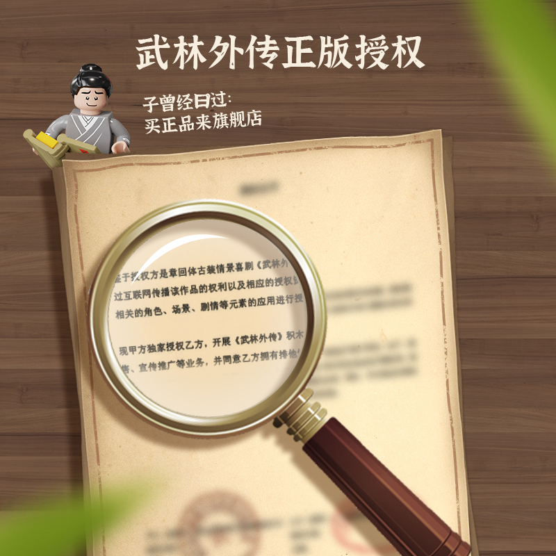 【拼奇积木】拼奇武林外传积木正版授权场景拼插建筑同福客栈