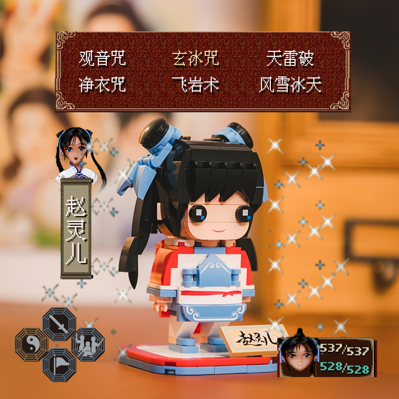 【拼奇积木】拼奇仙剑奇侠传主角方头人仔正版益智摆件积木玩具