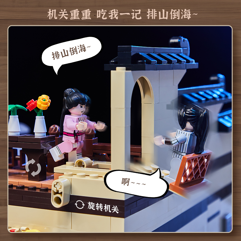 【拼奇积木】拼奇武林外传积木正版授权场景拼插建筑同福客栈