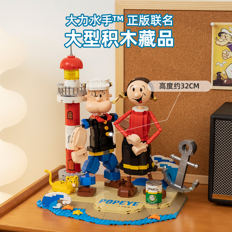 【拼奇积木】拼奇大力水手积木正版联名男孩女孩潮玩摆件玩具
