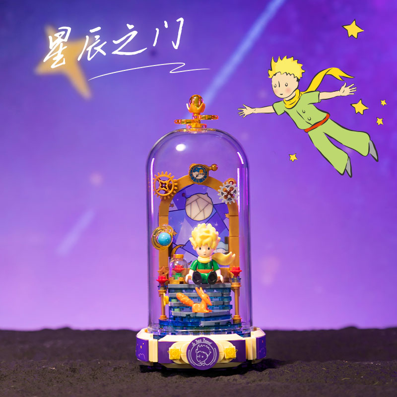 【拼奇积木】拼奇积木新版小王子正版永恒系列浪漫场景拼装积木