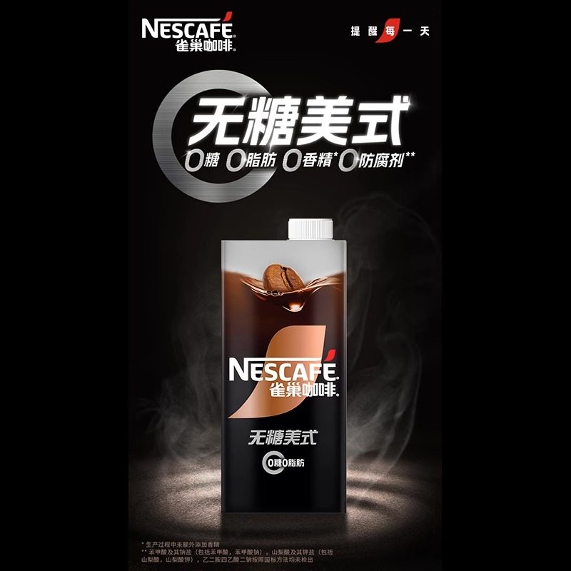 雀巢咖啡瓶装丝滑招牌无糖冰椰美式拿铁黑咖啡即饮饮料1L装旗舰店