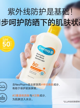 韩国进口高倍防晒乳面部身体可用