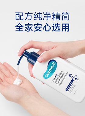 Derma:B得妈贝CeraMD修护护手霜250ml 神经酰胺持续保湿修护无香