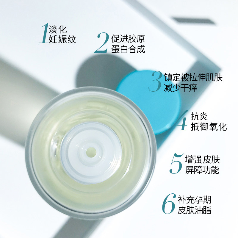 韩国进口dermab得妈贝去妊娠纹预防 DermaB海外妊娠纹护理