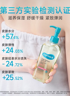 得妈贝身体护理润肤身体油200ml