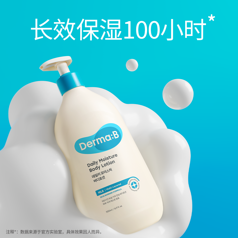 【花三三推荐】得妈贝日常保湿身体乳400ml 长效保湿清爽润肤乳