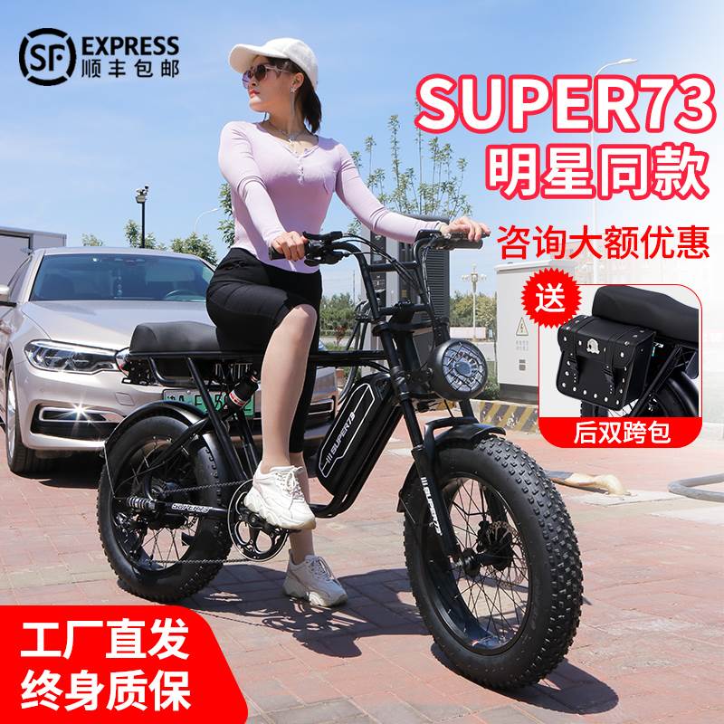 super73s1s2同款平替复古越野折叠电动车RX雪地助力自行车成人-图1
