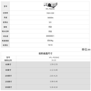 索尼P520HZ P500WZ P620HZ P501HZ商务C500XZ办公C500WZ激光投影