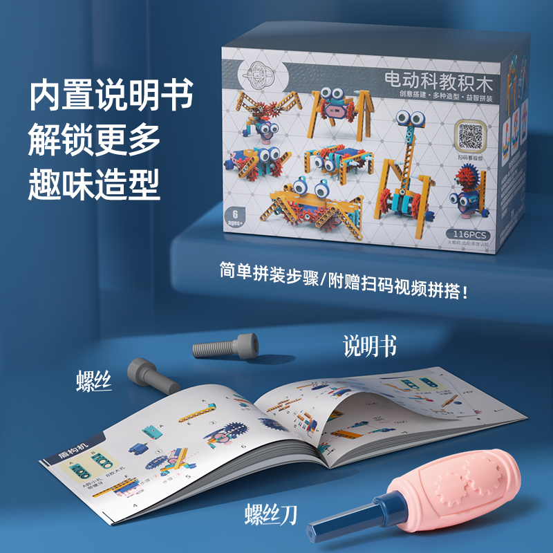 diy手工玩转趣味制作科学小实验套装steam小学生儿童玩具科技发明