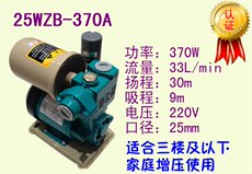 Пряжа 全自动抽a水泵家用自吸泵水井高扬程220v管道自来水增压泵