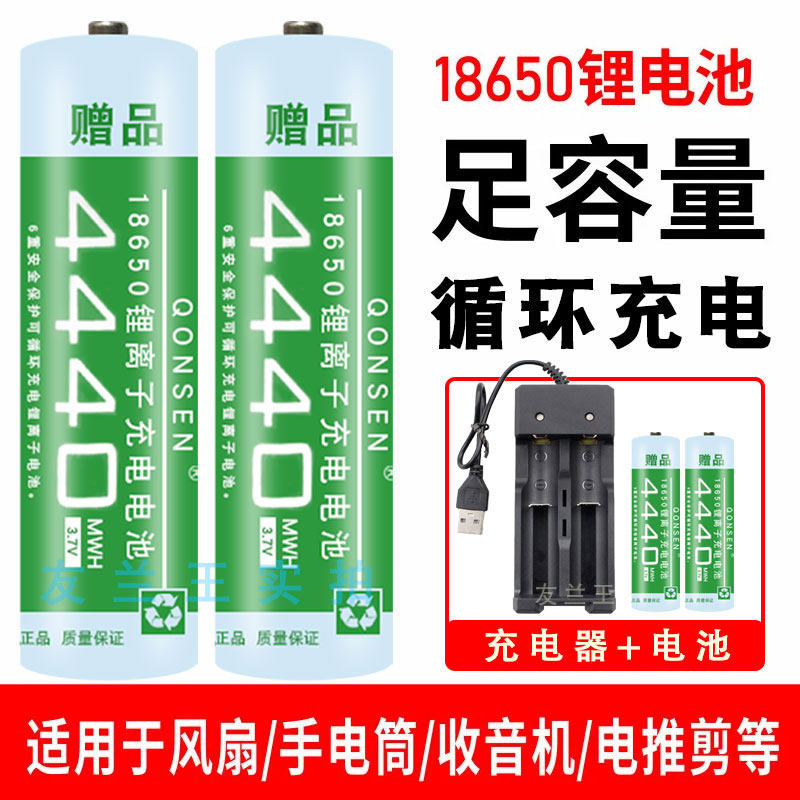 18650锂电池可充电器大容量3.7V强光手电筒专用收音机正品小风扇