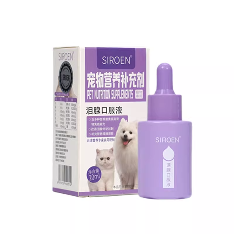 台湾SIROEN施诺恩宠物泪痕液犬猫咪去除比熊博美狗狗口服25/20ml - 图3