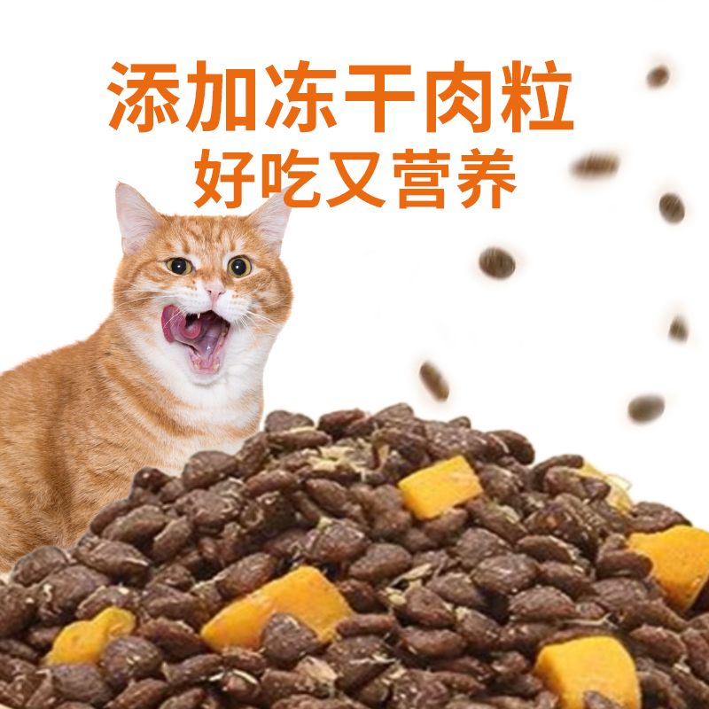 yee意牌猫粮冻干双拼奶糕粮增肥美毛成幼猫通用全价猫咪主粮1.5kg - 图2