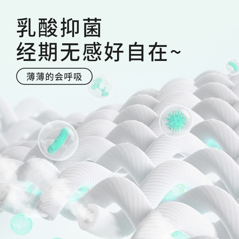 五月私语乳酸超薄迷你卫生巾护垫带护翼生理期医护级姨妈巾180mm,淘宝优惠券,粉丝福利购,淘宝优惠卷