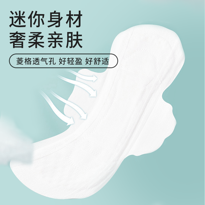 五月私语乳酸超薄迷你卫生巾护垫带护翼生理期医护级姨妈巾180mm,淘宝优惠券,粉丝福利购,淘宝优惠卷