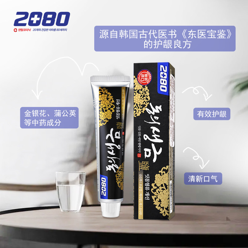 爱敬2080钻石美白牙膏去黄含氟女生 2080牙膏