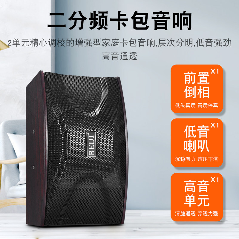 北际专业8寸家庭k歌家用ktv点歌 北际电器KTV/卡拉OK音箱