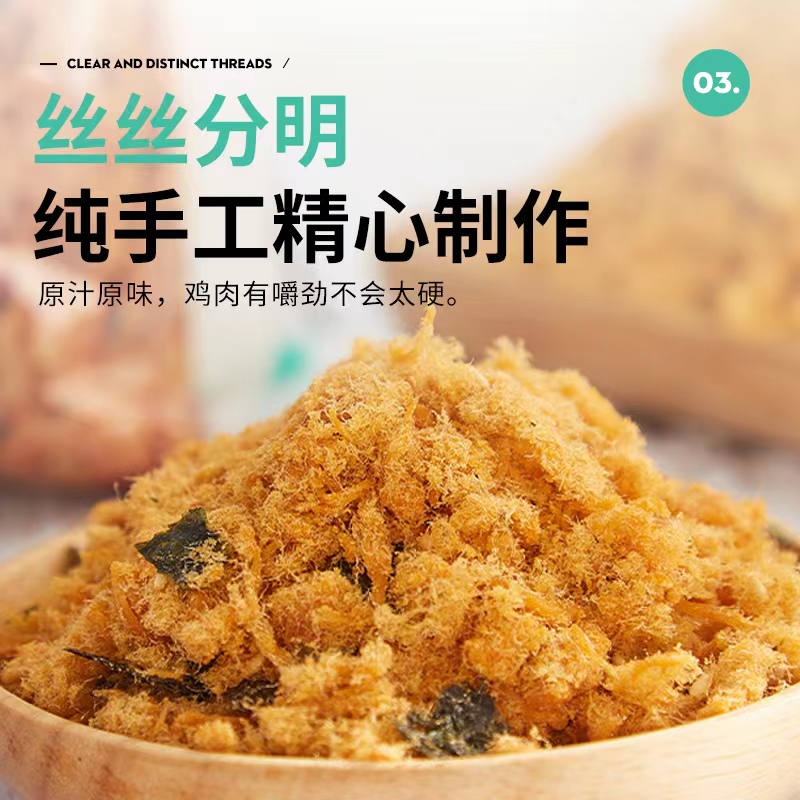 海苔酥脆松闽馨源250g寿司家用烘焙肉松儿童宝宝拌饭料烘焙即食 - 图2