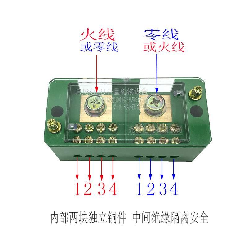 6单相二进八出接线盒电线连接器家用2G20v分线盒电源连接端子排